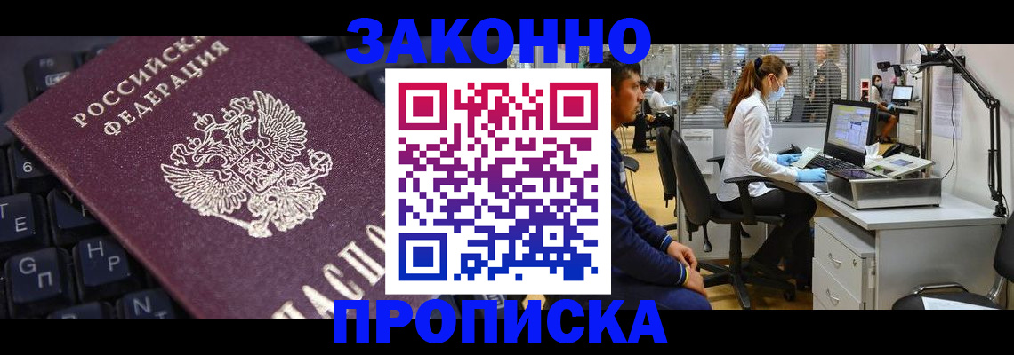 временная регистрация в Козьмодемьянске
