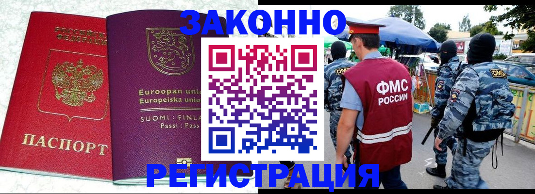 прописка иностранных граждан в Козьмодемьянске