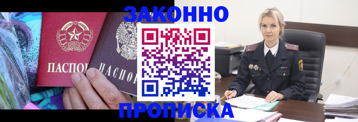 временная регистрация для школы в Козьмодемьянске