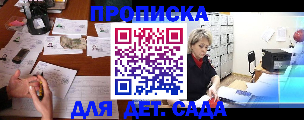 прописка штамп в Козьмодемьянске