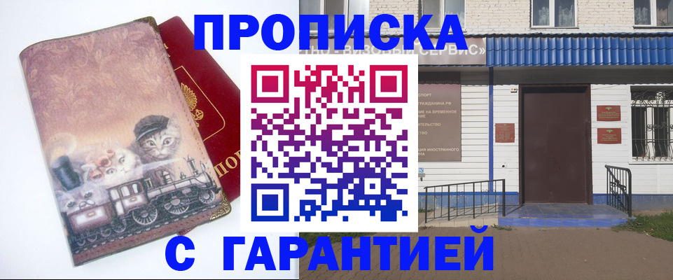 временная регистрация для школы в Козьмодемьянске