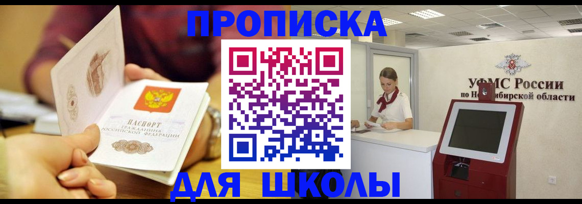 прописка законно в Козьмодемьянске