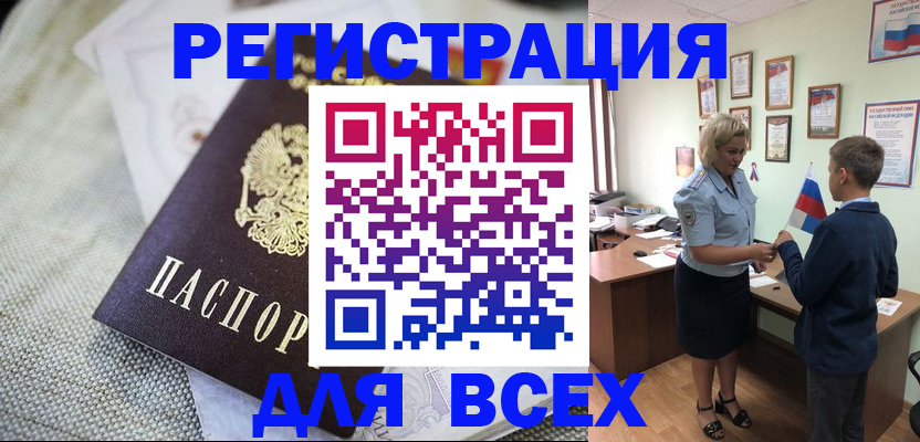 временная регистрация надежно в Козьмодемьянске