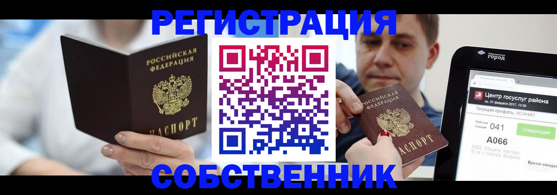 прописка поиск в Козьмодемьянске