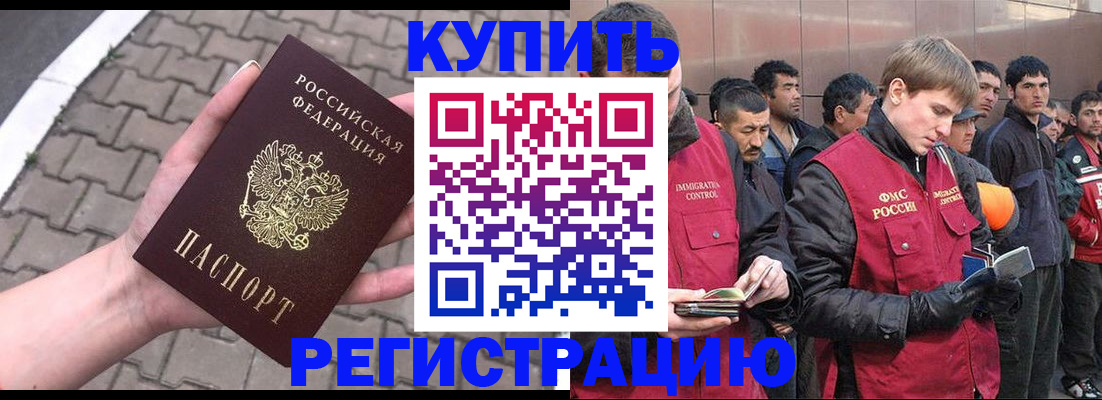 временная регистрация адрес в Козьмодемьянске