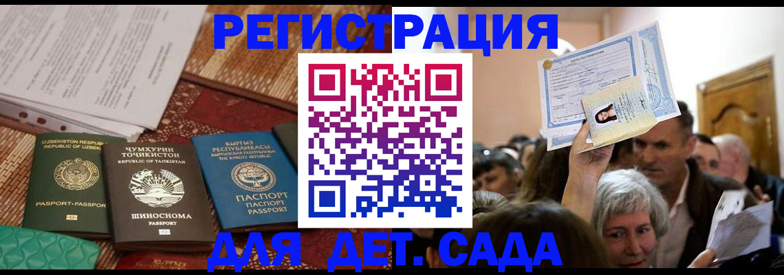 временная регистрация надежно в Козьмодемьянске