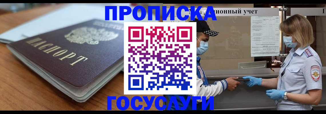 прописка гарантия в Козьмодемьянске
